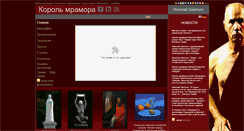 Desktop Screenshot of kingofmarble-shmatko.com