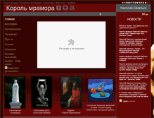 Tablet Screenshot of kingofmarble-shmatko.com